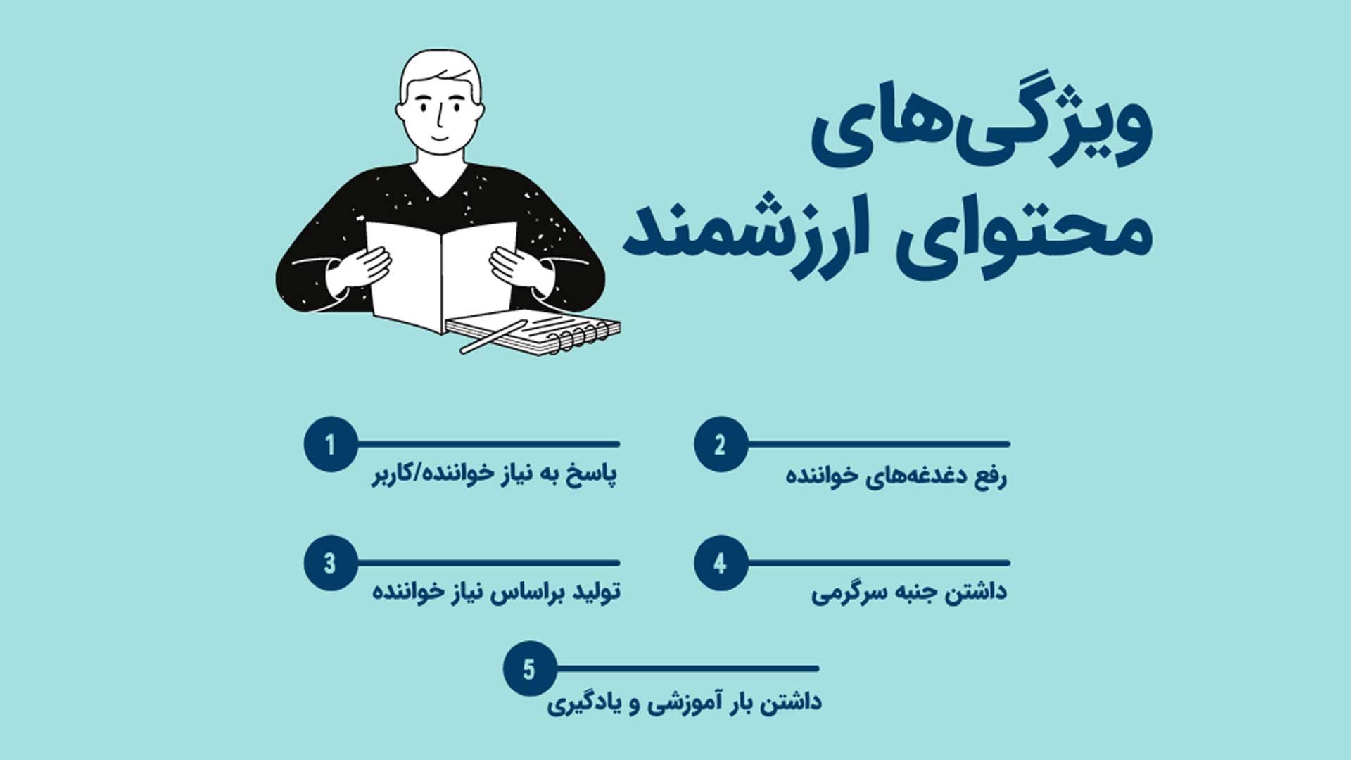 ارزان یعنی بی کیفیت ؟ 5 شرط کیفیت با بودجه کم