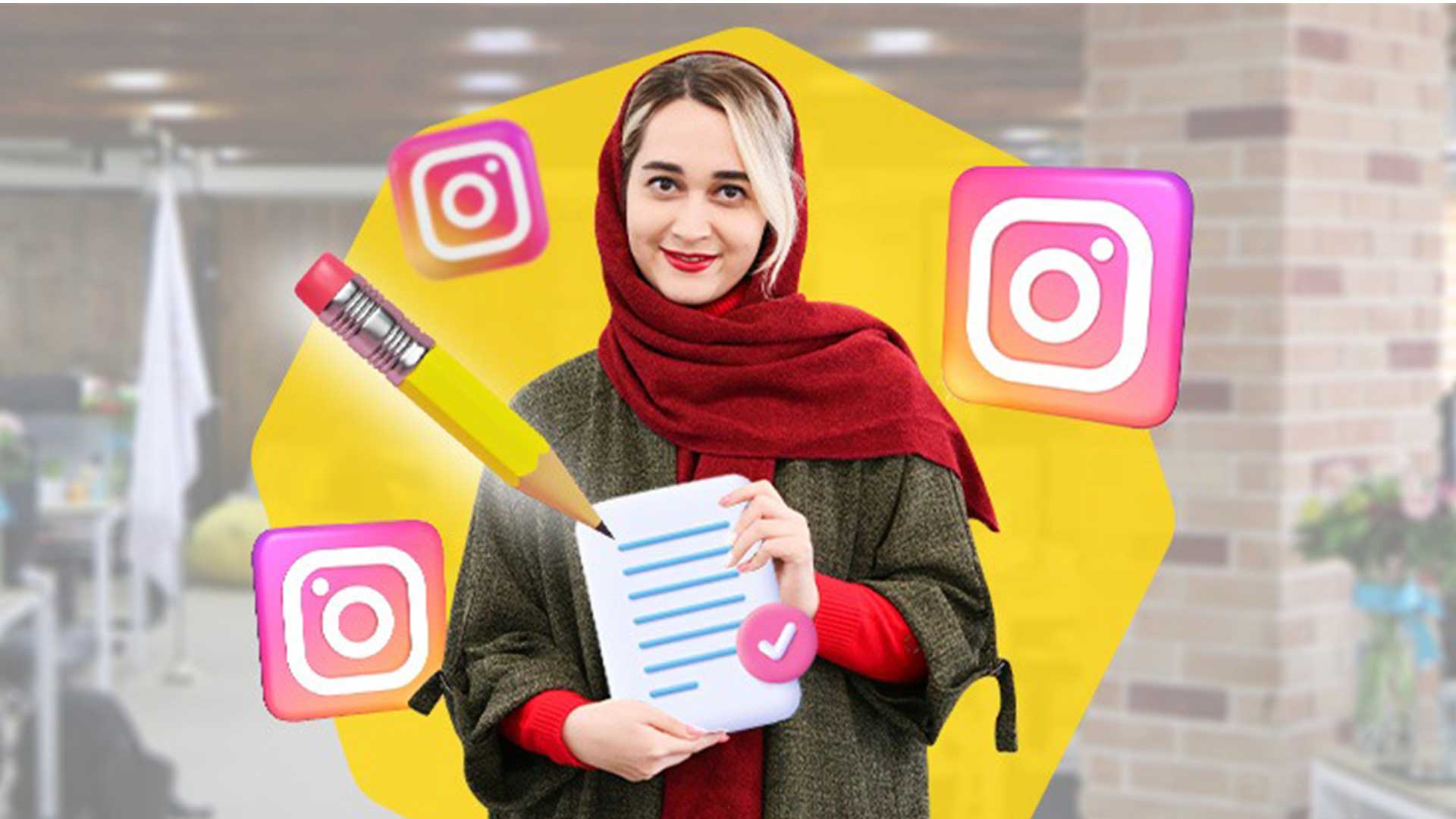 ترفندهای تولید محتوای اینستاگرامی در پاکدشت