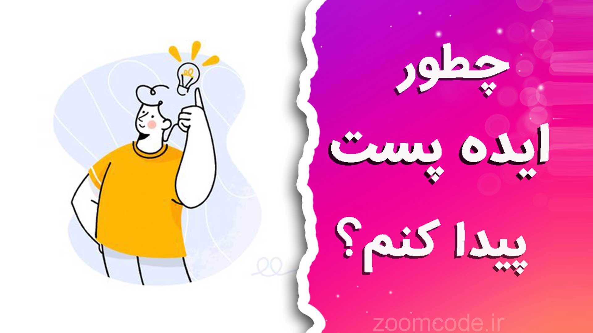 تولید محتوا کم‌هزینه